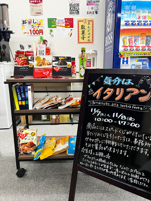 社内イベント「気分はイタリアン」の会場の様子の画像