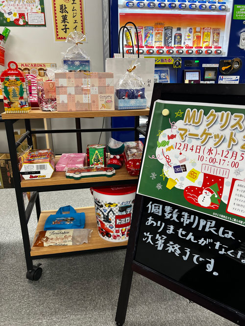 MJクリスマスマーケット2024 第一弾の会場の様子