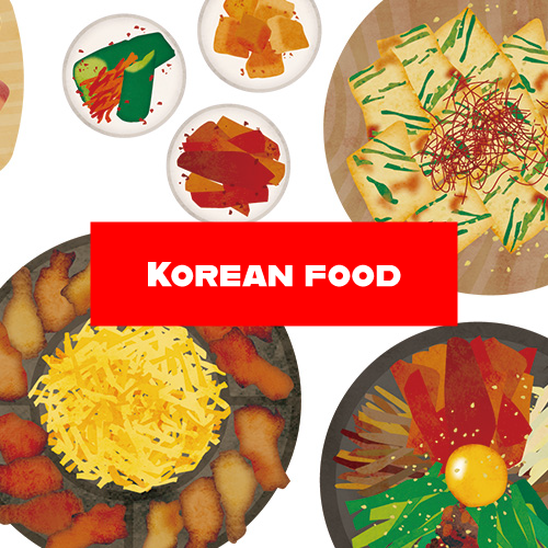 韓国料理