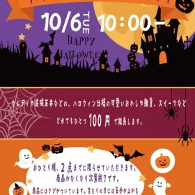 ハッピーハロウィンマーケットのポスター